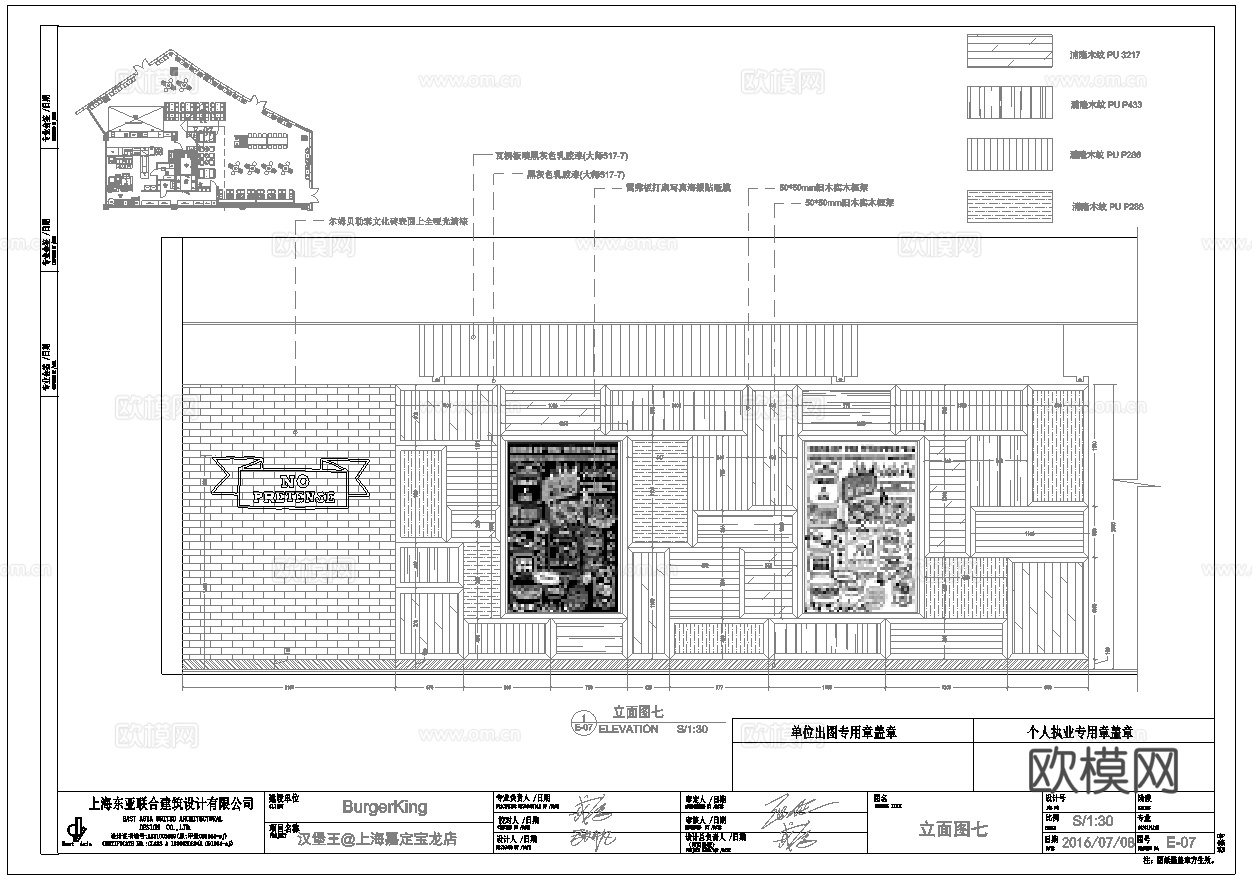 最新7套 中餐厅 汉堡店 施工图合集cad施工图