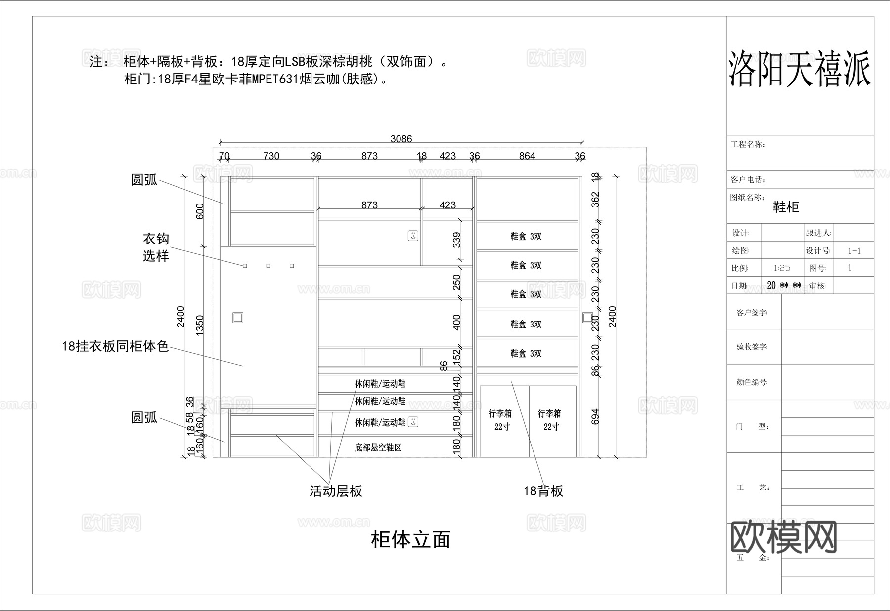 2025年全屋定制免把手衣柜橱柜施工图cad施工图