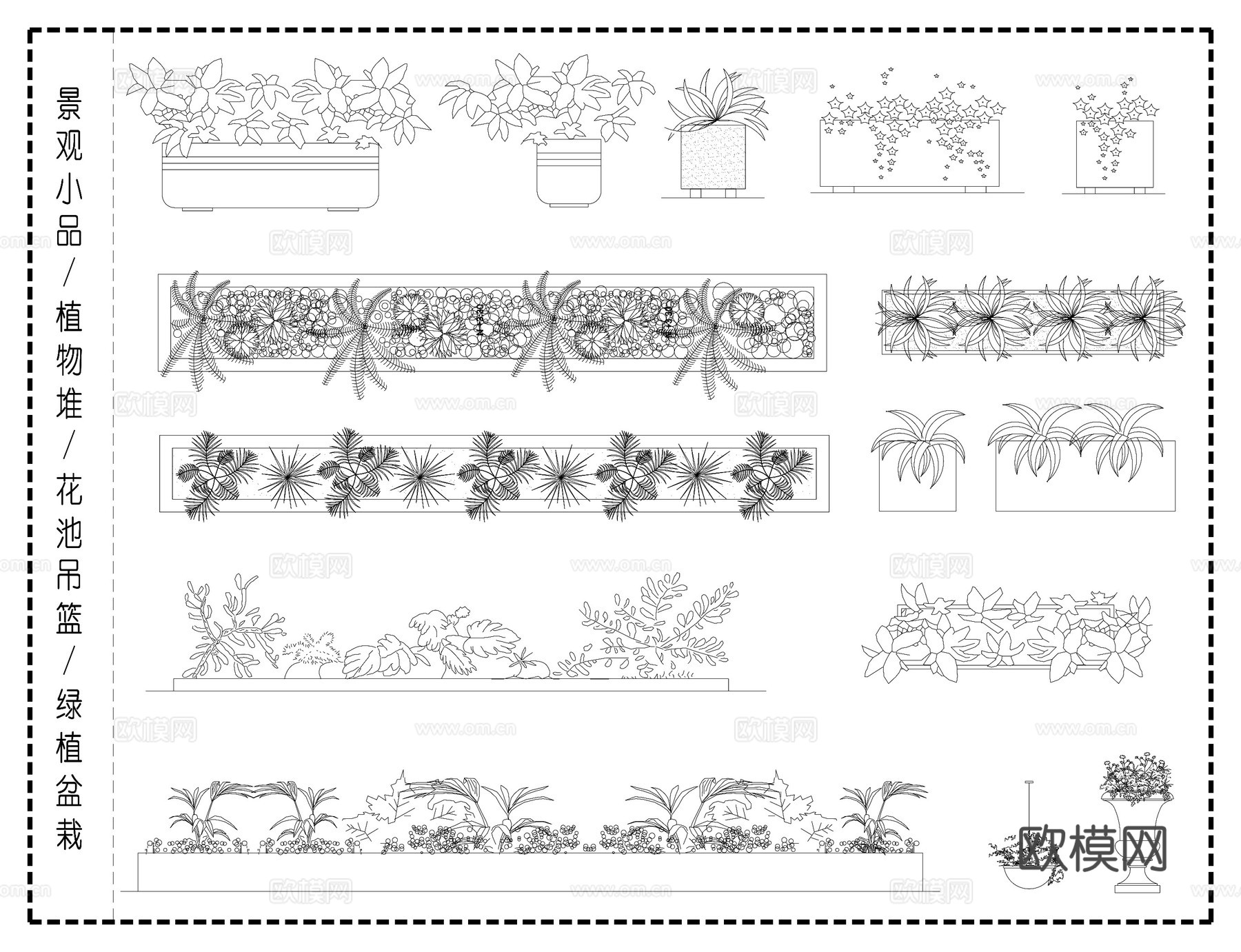 景观小品 植物堆 花池树池 绿植盆栽 户外植物cad施工图