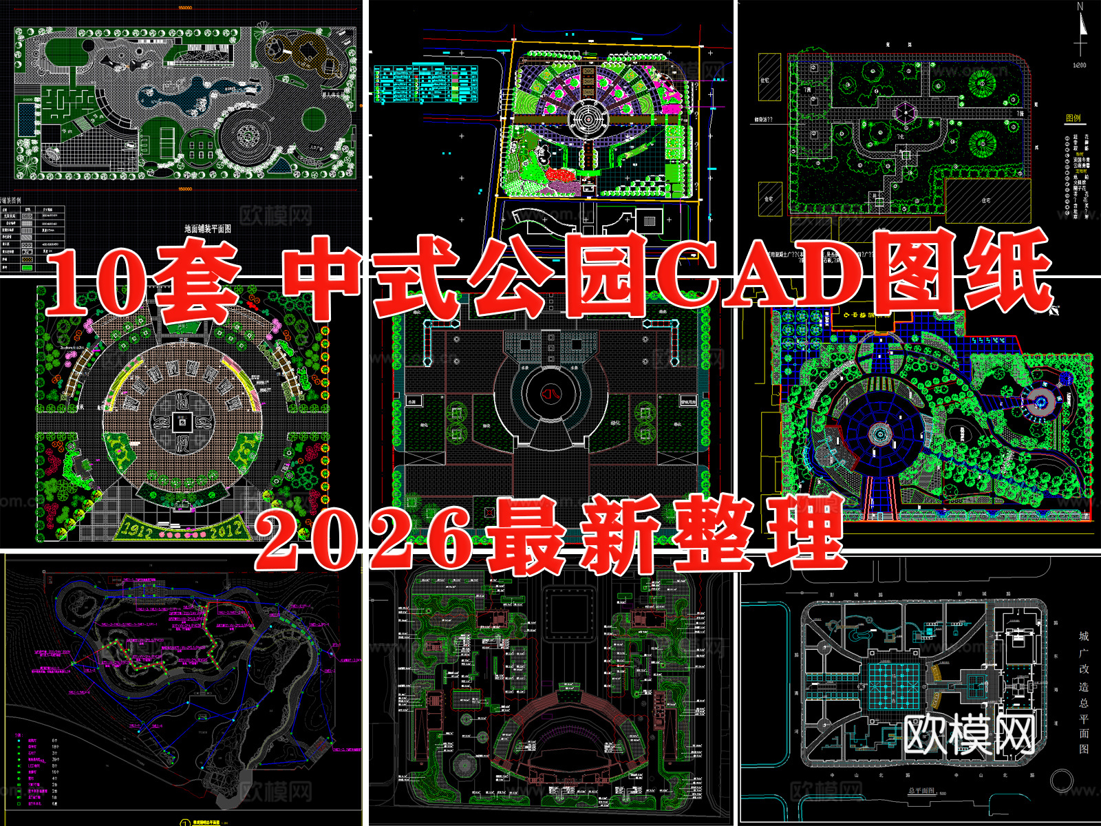 中式公园 中式广场 公园 广场 口袋公园cad施工图