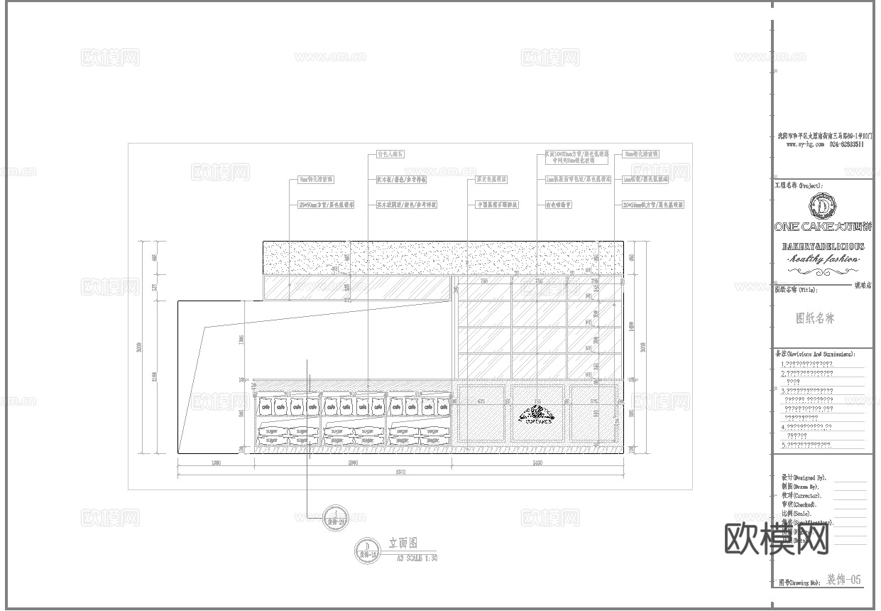 最新5套 餐厅 面包店 施工图合集cad施工图