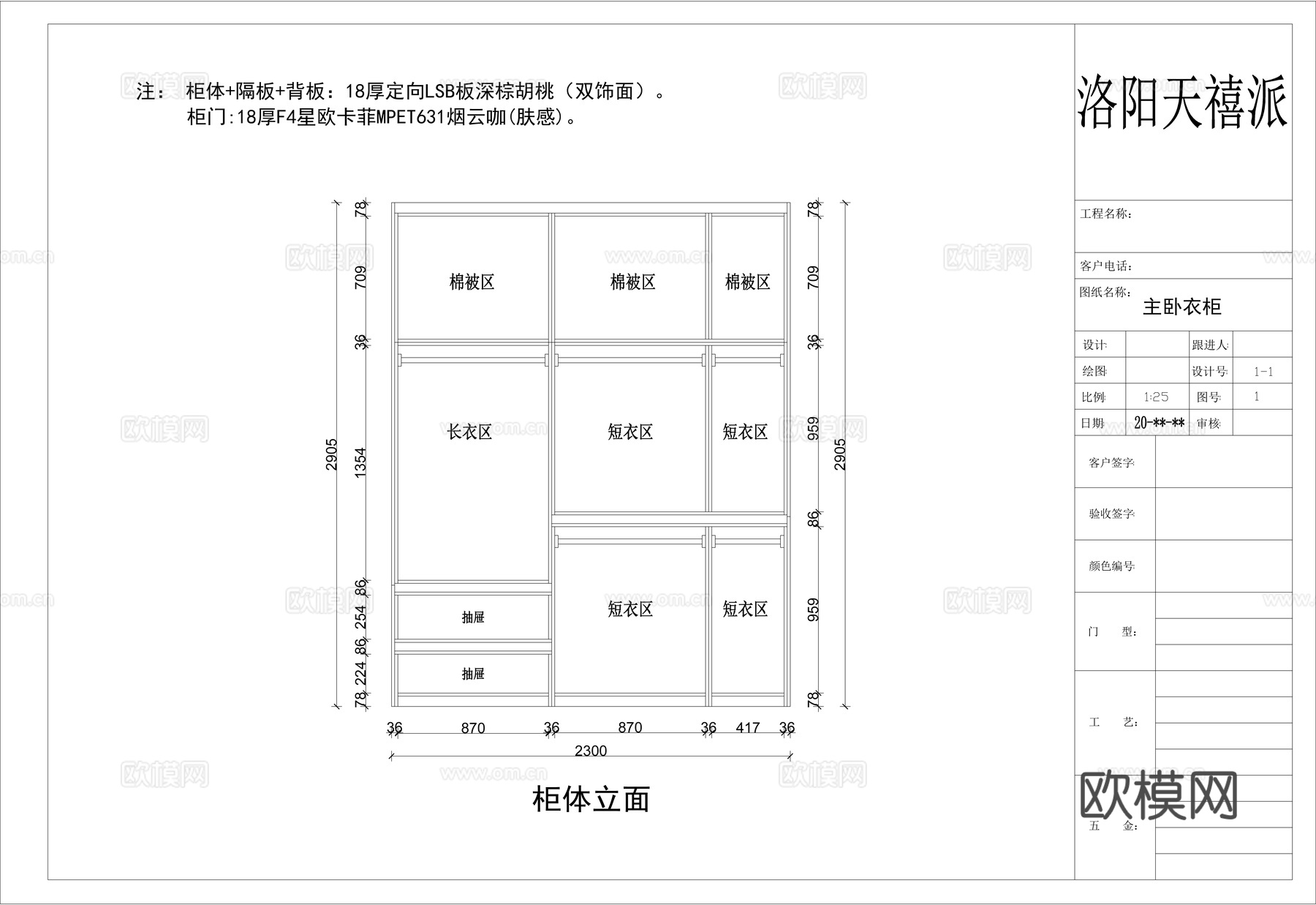 2025年全屋定制免把手衣柜橱柜施工图cad施工图