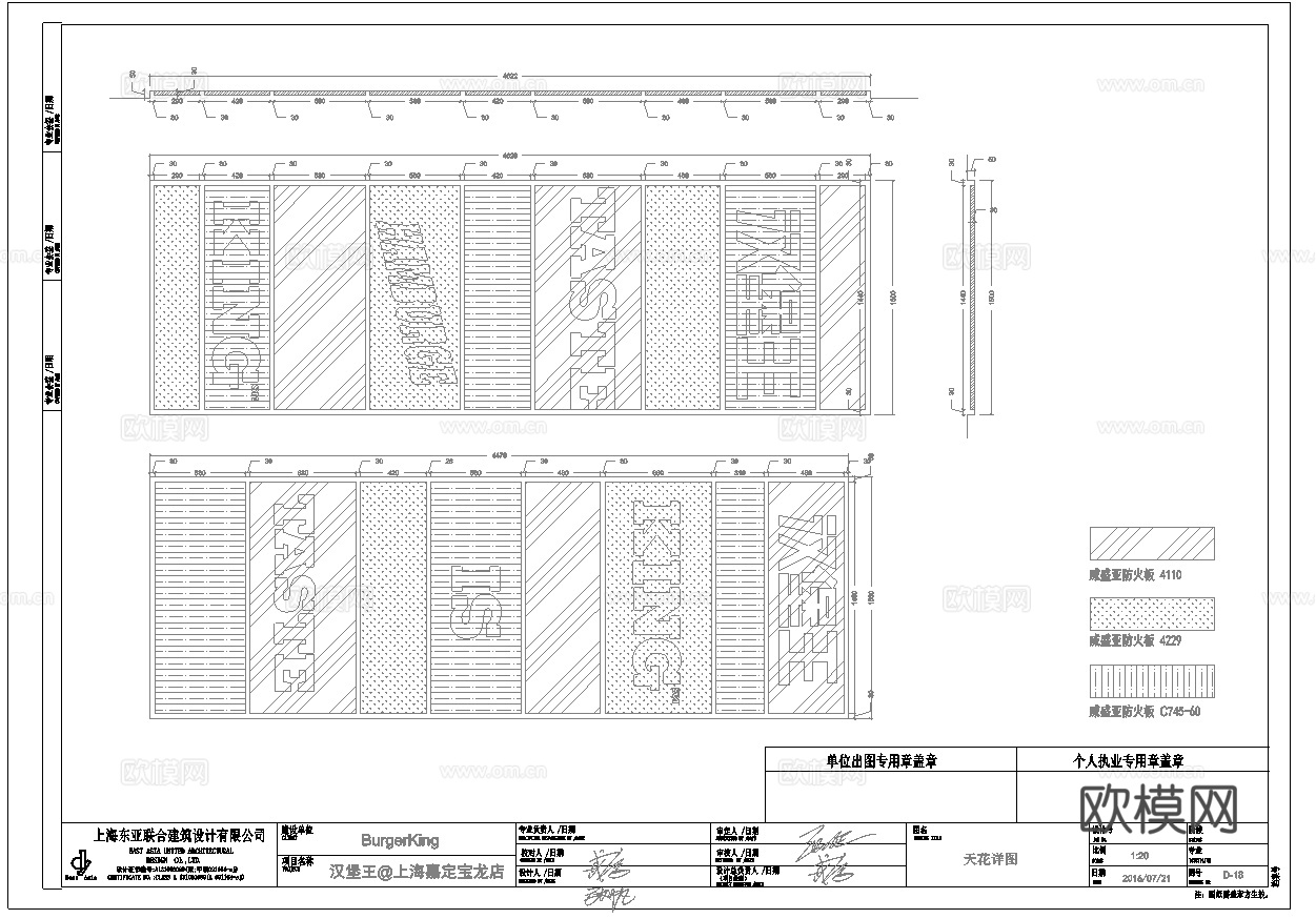 最新7套 中餐厅 汉堡店 施工图合集cad施工图