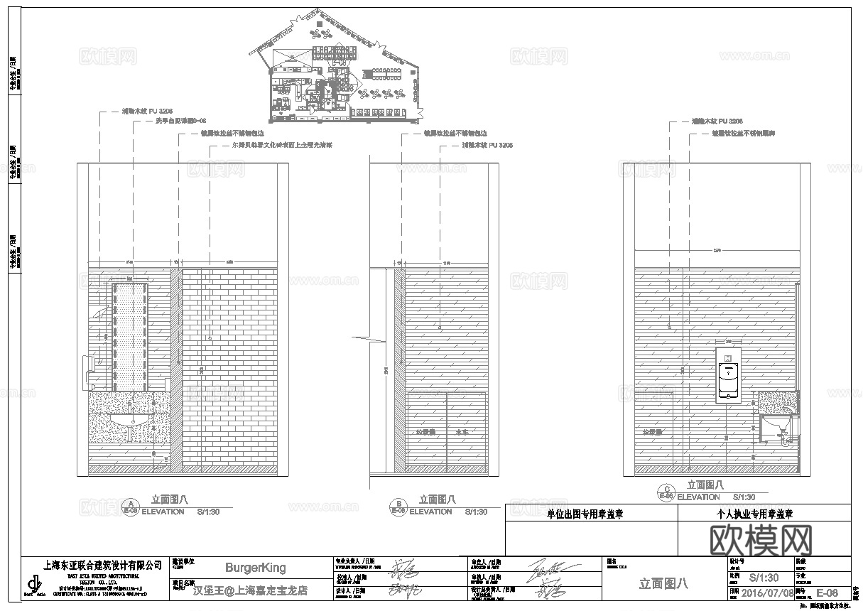 最新7套 中餐厅 汉堡店 施工图合集cad施工图