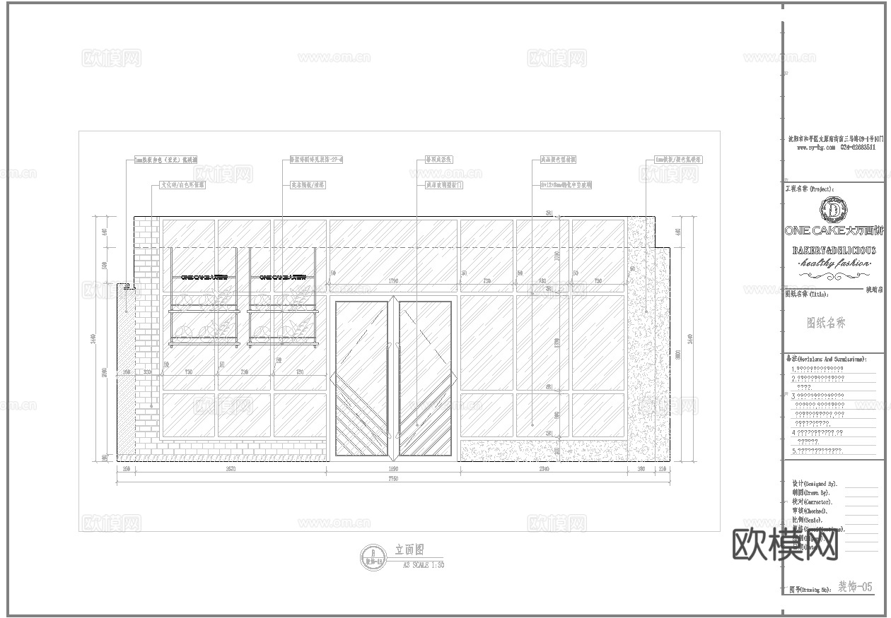最新5套 餐厅 面包店 施工图合集cad施工图