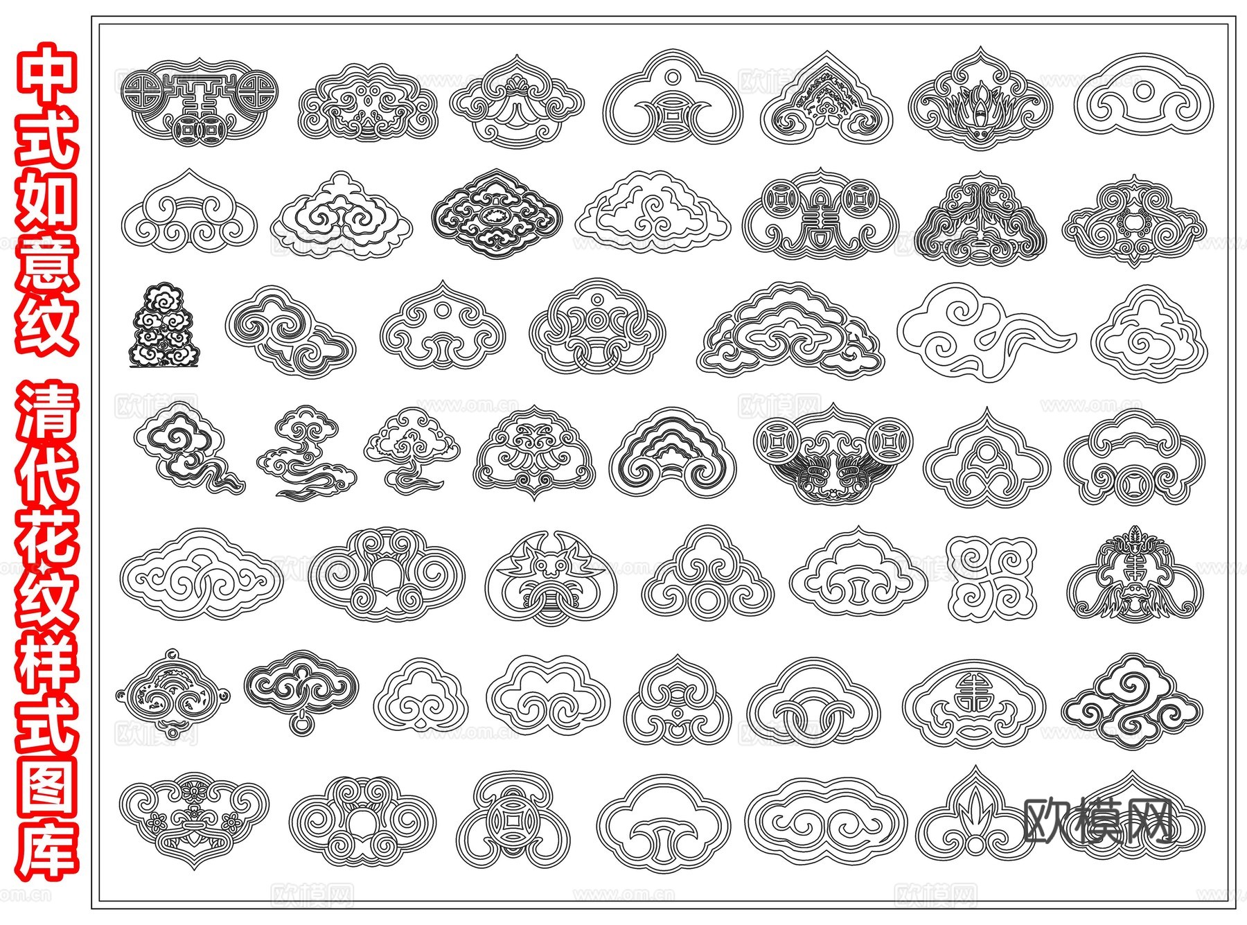 中式如意纹 祥云云纹 蝙蝠纹 古典祥云纹案 传统云纹纹饰cad施工图