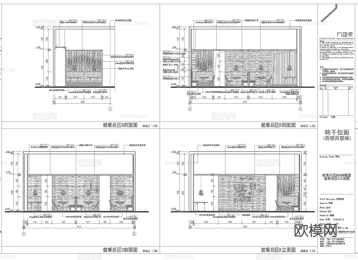 最新7套 中餐厅 面馆 施工图合集cad施工图