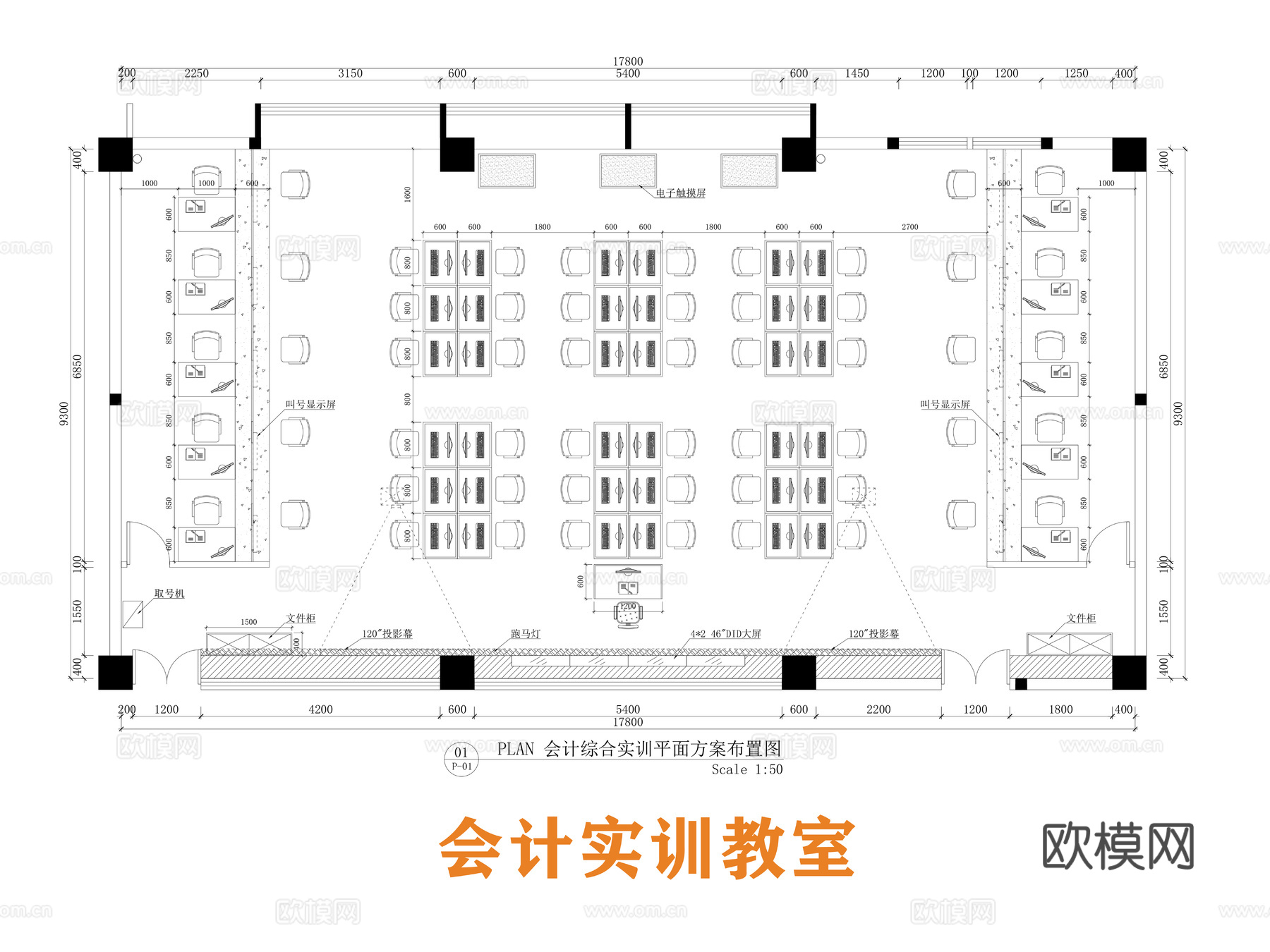 20套教室施工图培训室自习室音乐室实训室cad施工图