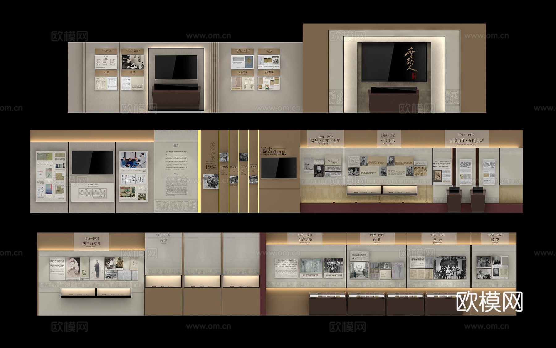 新中式 展厅  文化艺术展  党史馆  校史馆3d模型下载