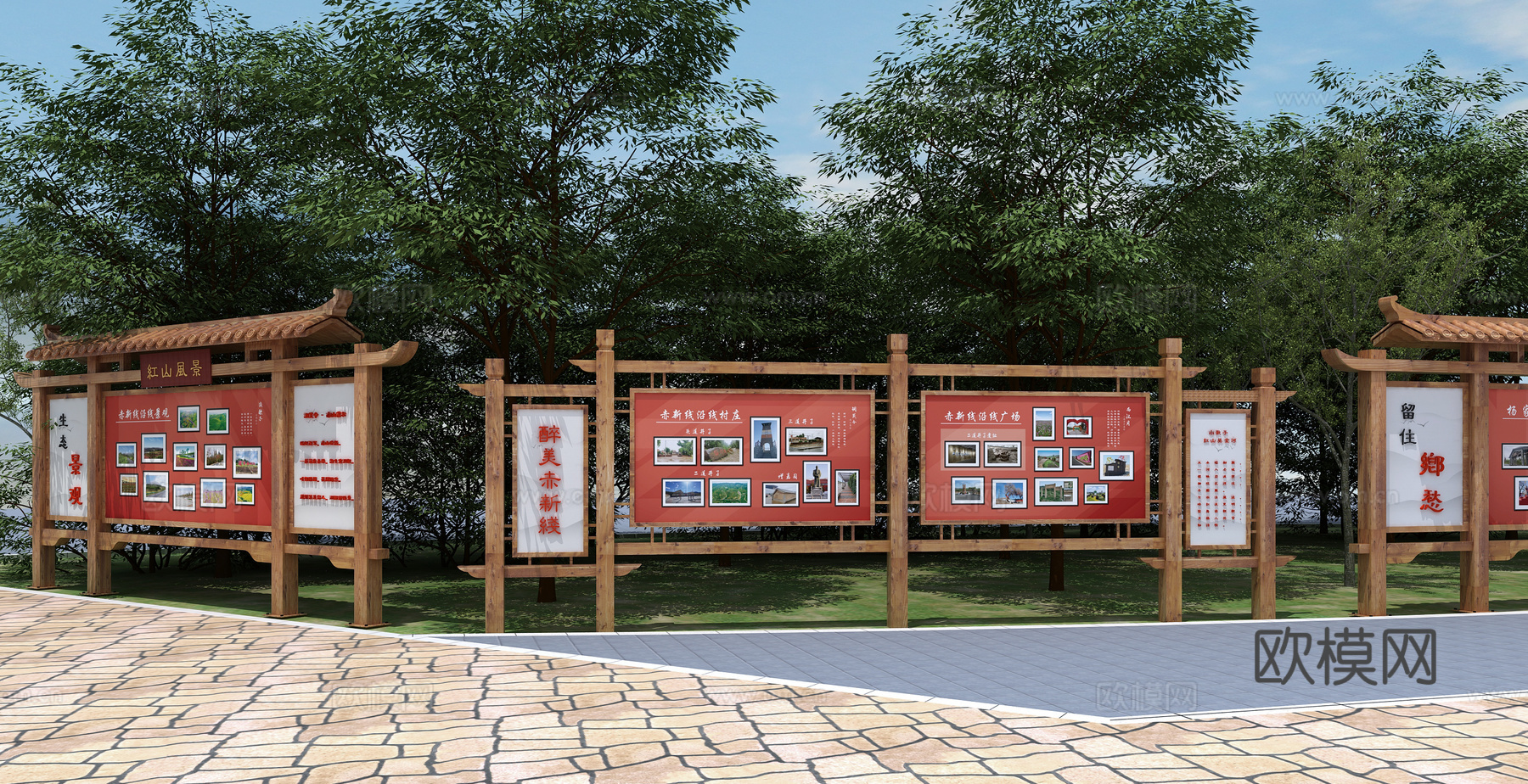 宣传栏 告示栏 广告牌3d模型下载（渲染图2）