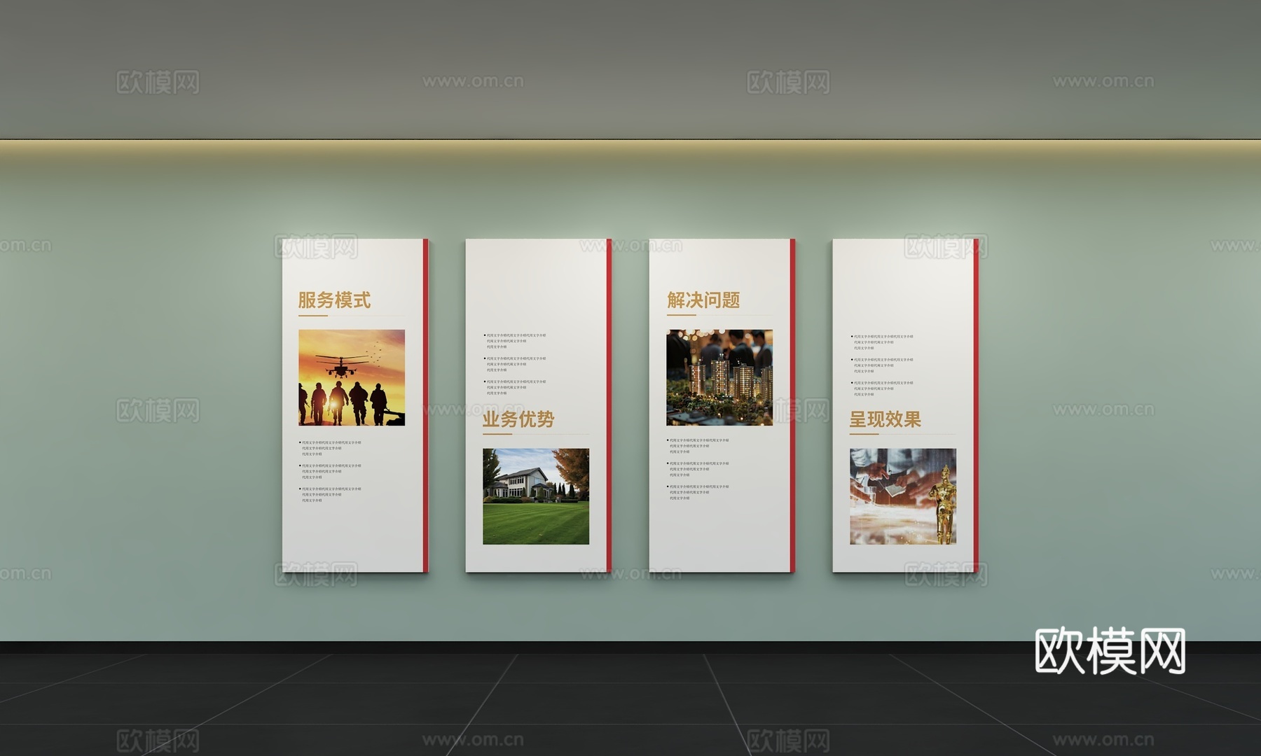 现代企业文化墙 办公文化墙 走廊 宣传栏 标语 口号 企业风3d模型