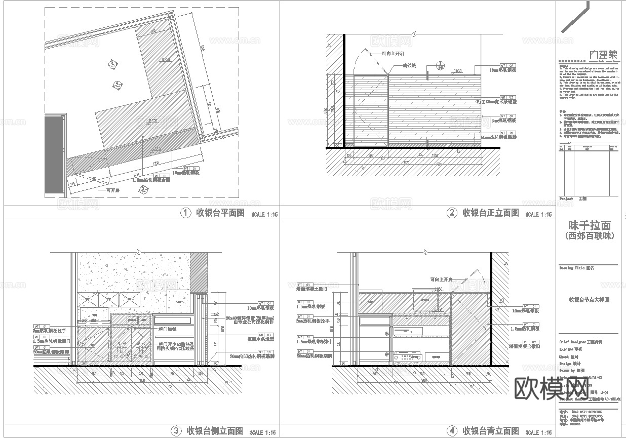 最新7套 中餐厅 面馆 施工图合集cad施工图