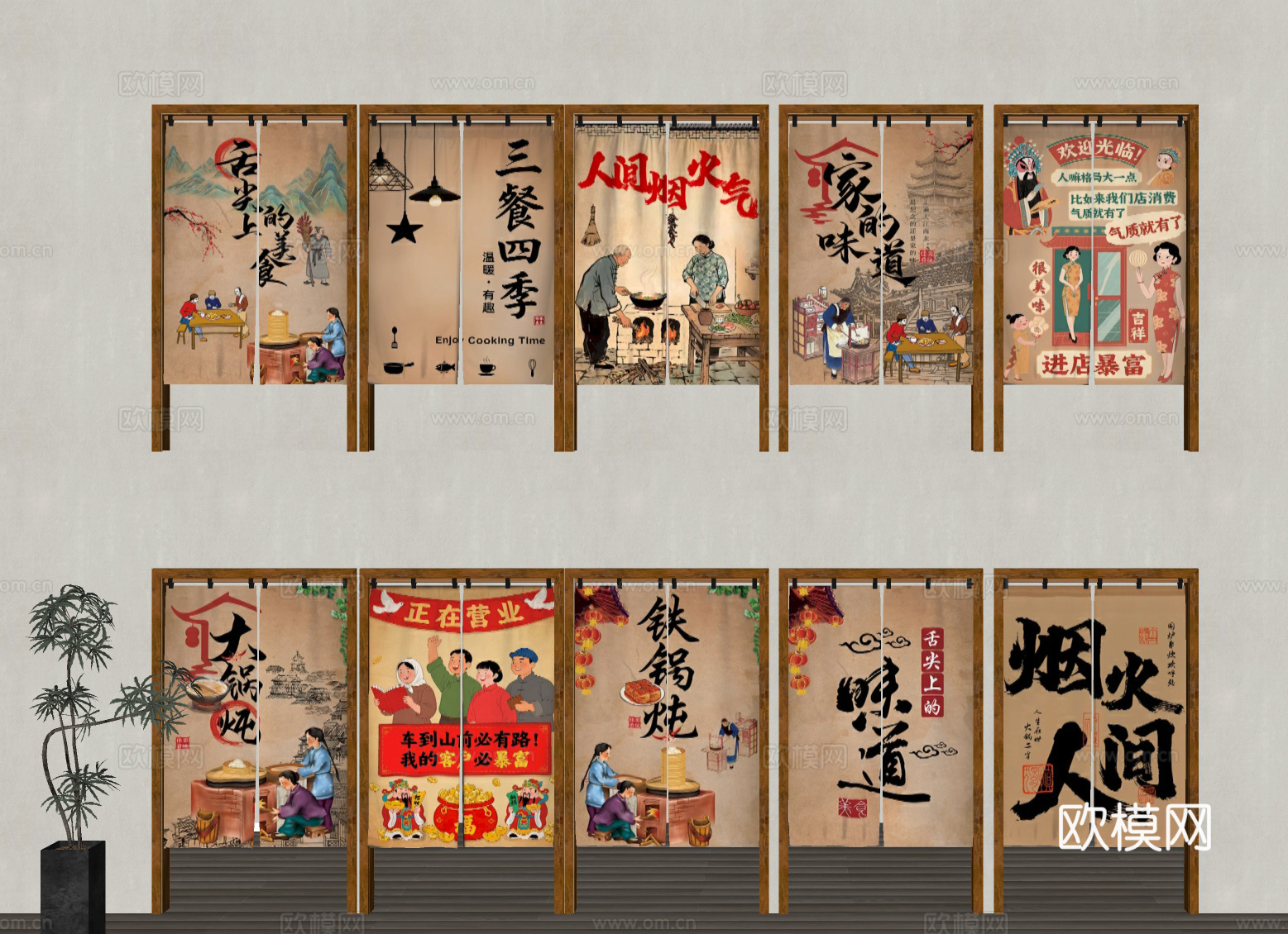 门帘 拉帘 厨房门帘 茶馆门帘 布帘su模型