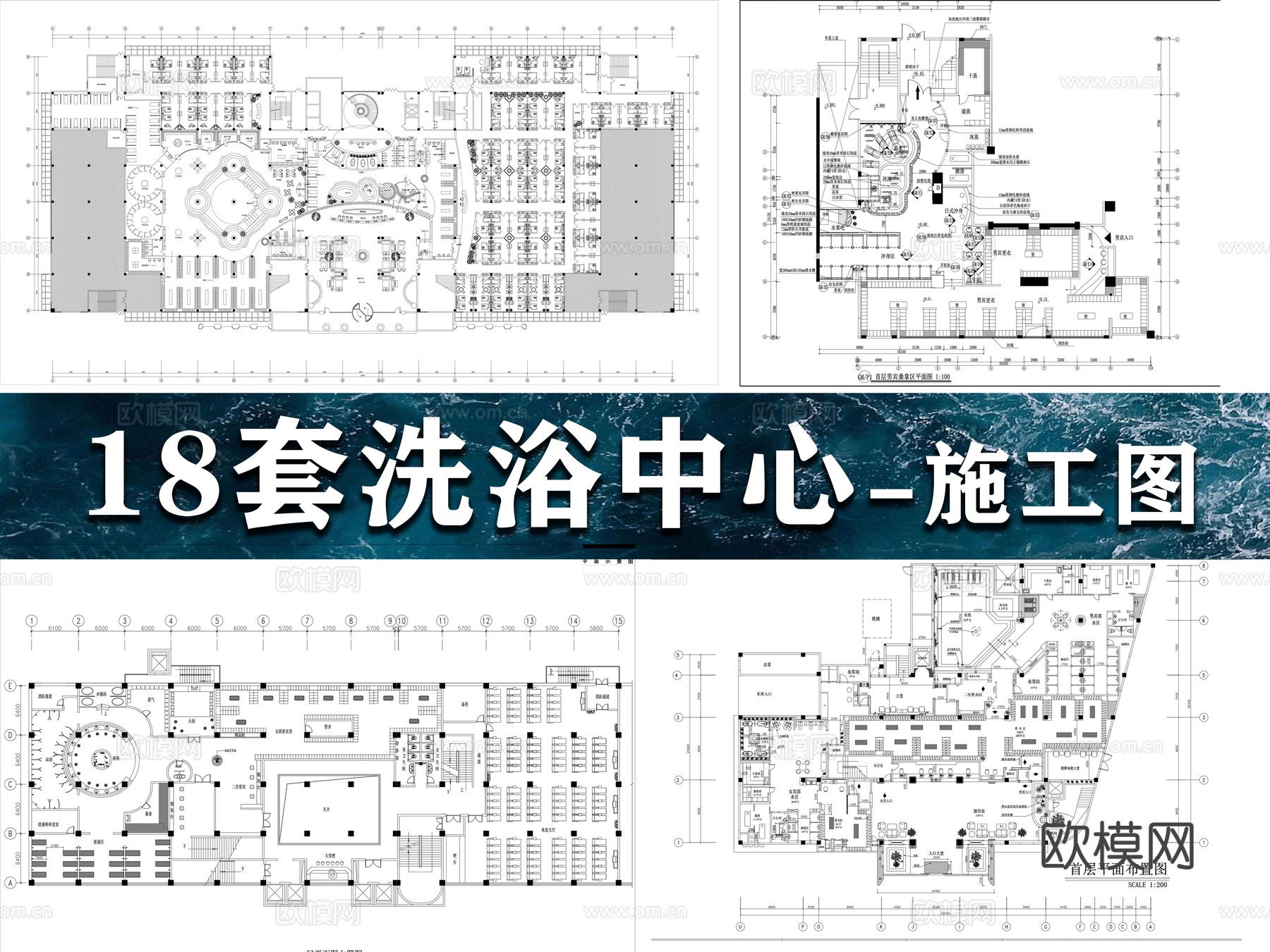18套洗浴中心施工图cad施工图cad施工图