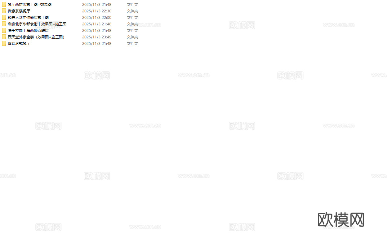 最新7套 中餐厅 面馆 施工图合集cad施工图