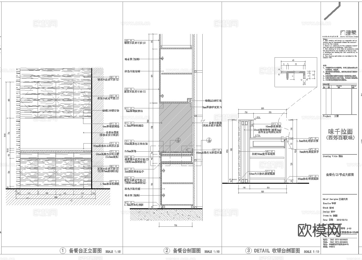 最新7套 中餐厅 面馆 施工图合集cad施工图