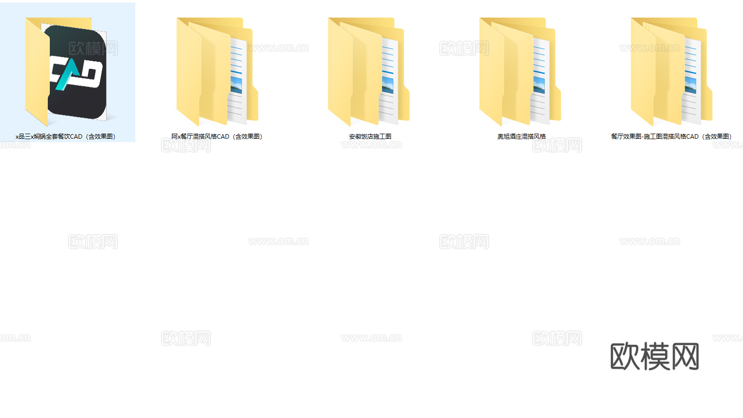 最新5套 快餐店 西餐厅 施工图合集cad施工图