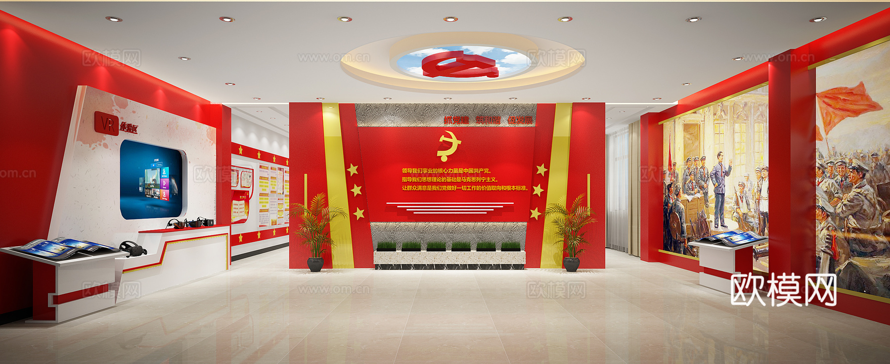 现代党建 VR体验馆3d模型下载