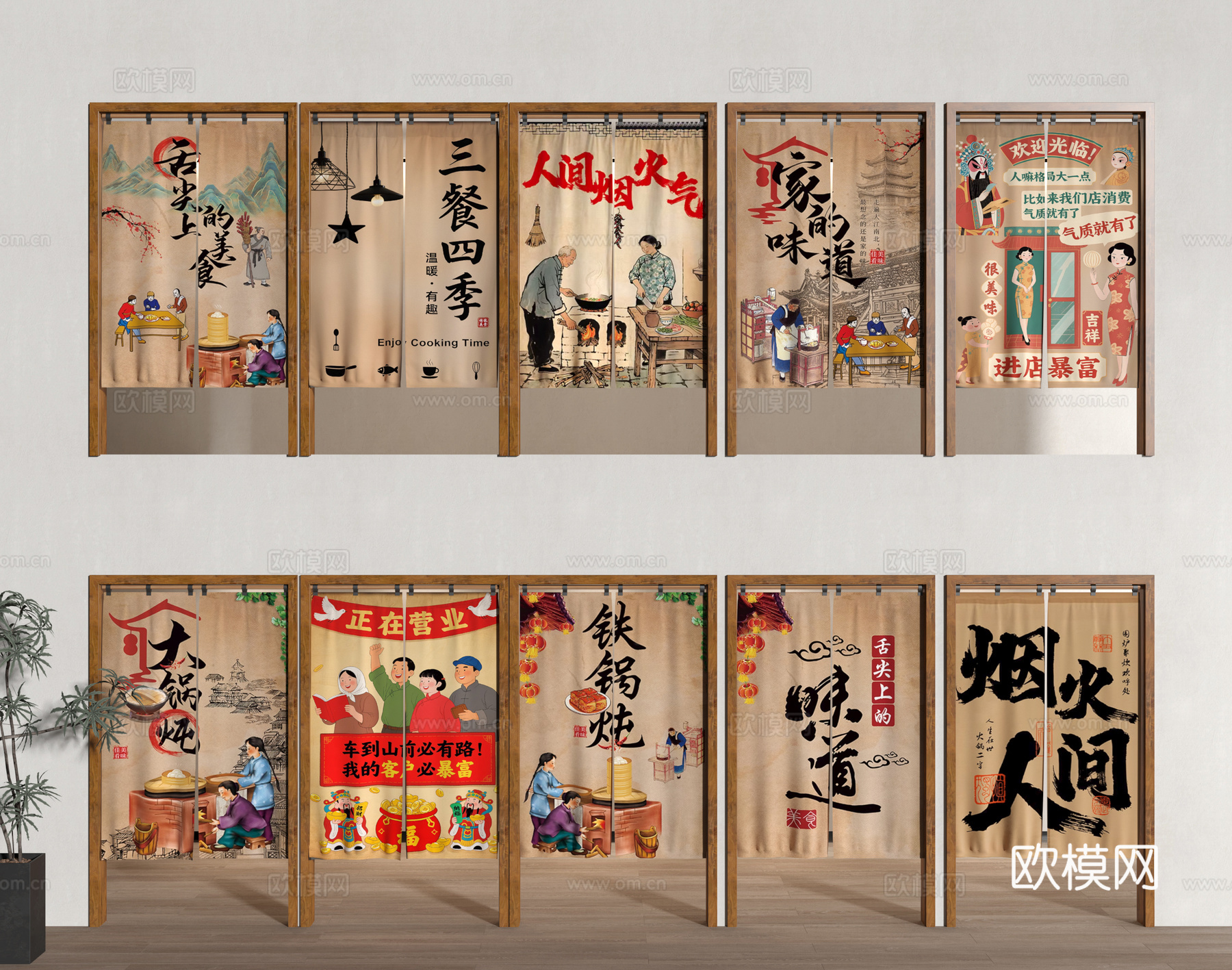 门帘 拉帘 厨房门帘 茶馆门帘 布帘su模型