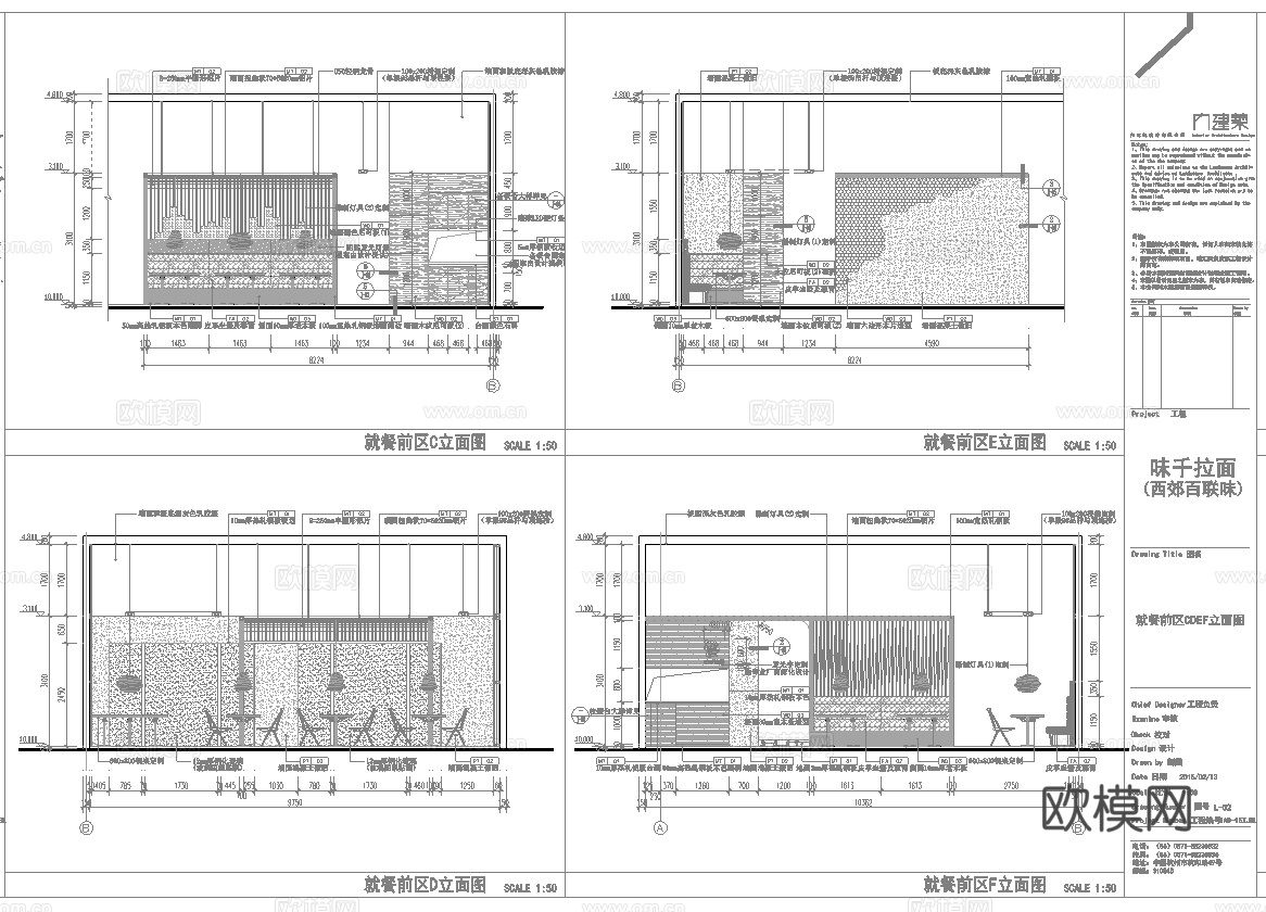最新7套 中餐厅 面馆 施工图合集cad施工图