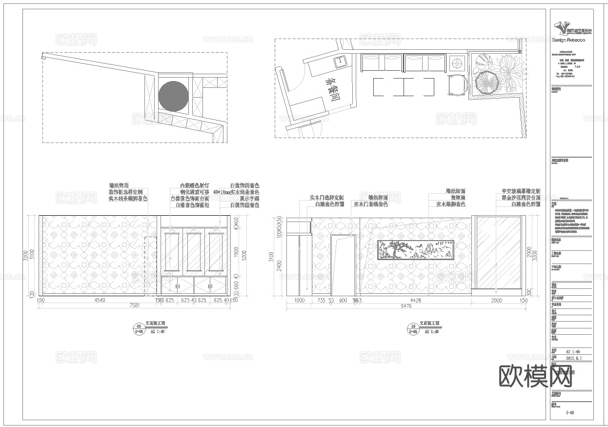 最新6套 酒店餐厅 中餐厅 施工图合集cad施工图