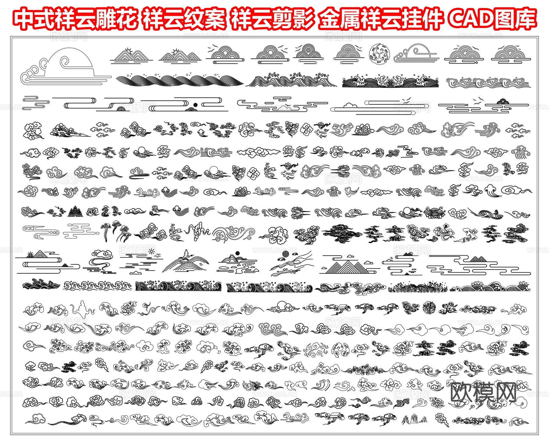 中式祥云雕花 祥云纹案 祥云剪影 龙凤祥云 浮云云朵墙饰cad施工图