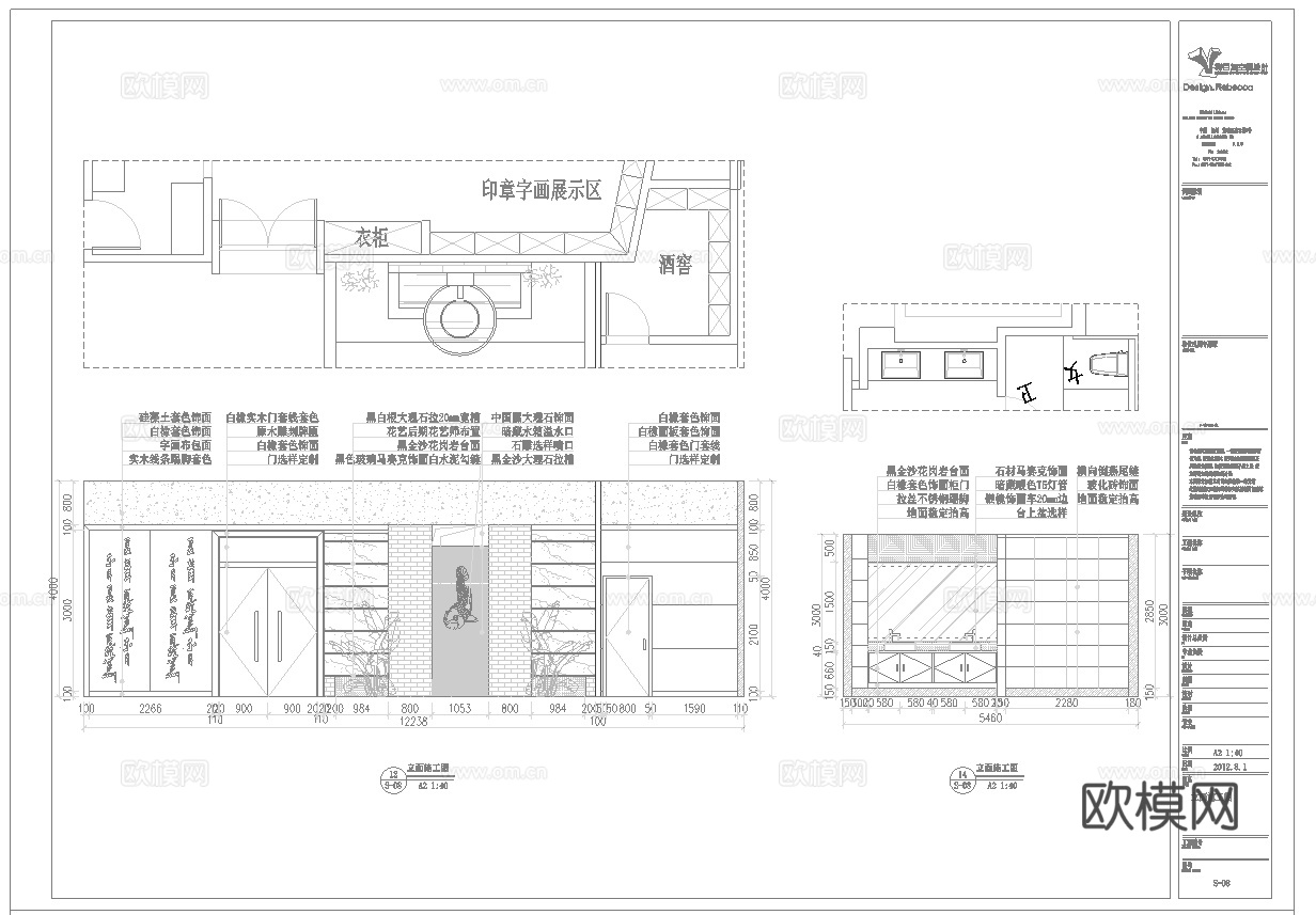 最新6套 酒店餐厅 中餐厅 施工图合集cad施工图