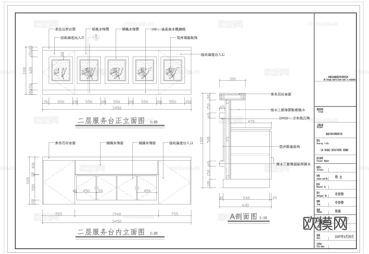 最新5套  咖啡店 火锅店 中餐厅 施工图合集cad施工图下载（渲染图7）