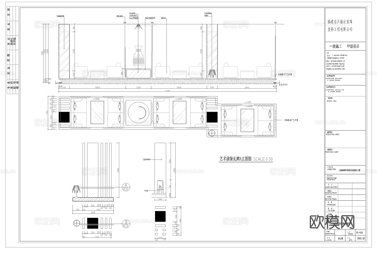 最新6套  茶餐厅 火锅店 施工图合集cad施工图