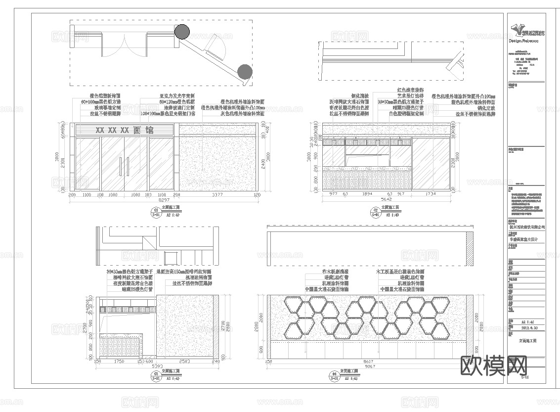 最新8套   面馆 料理店 中餐厅 施工图合集cad施工图