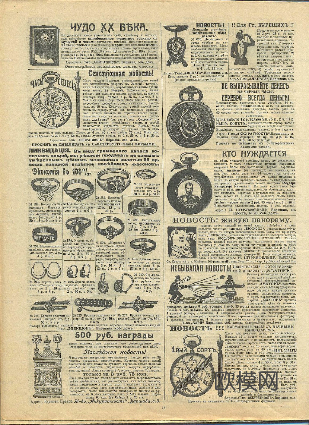 报纸 杂志 老旧发黄报刊 纸张下载