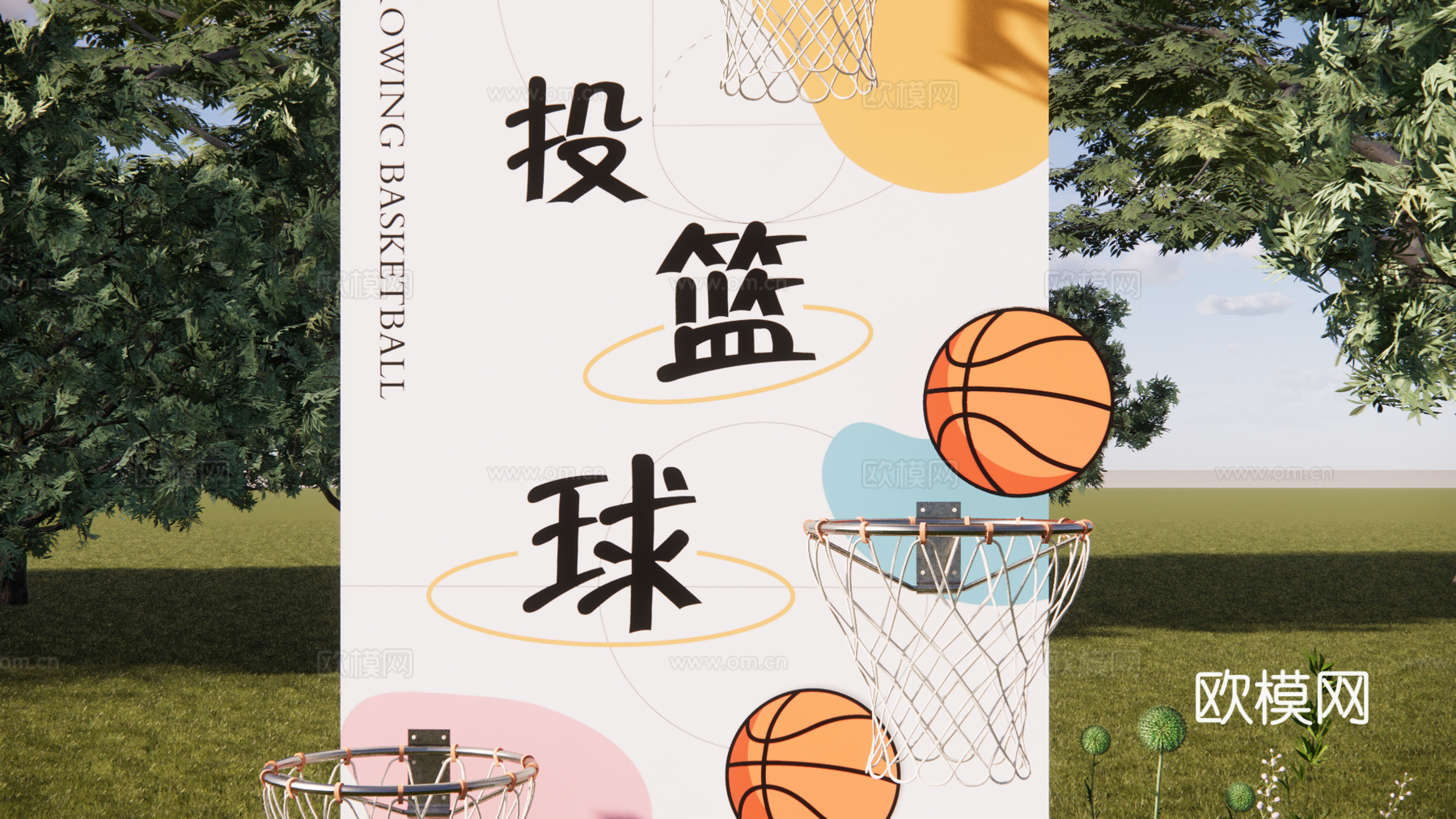 婚礼游园会游戏之投篮球su模型