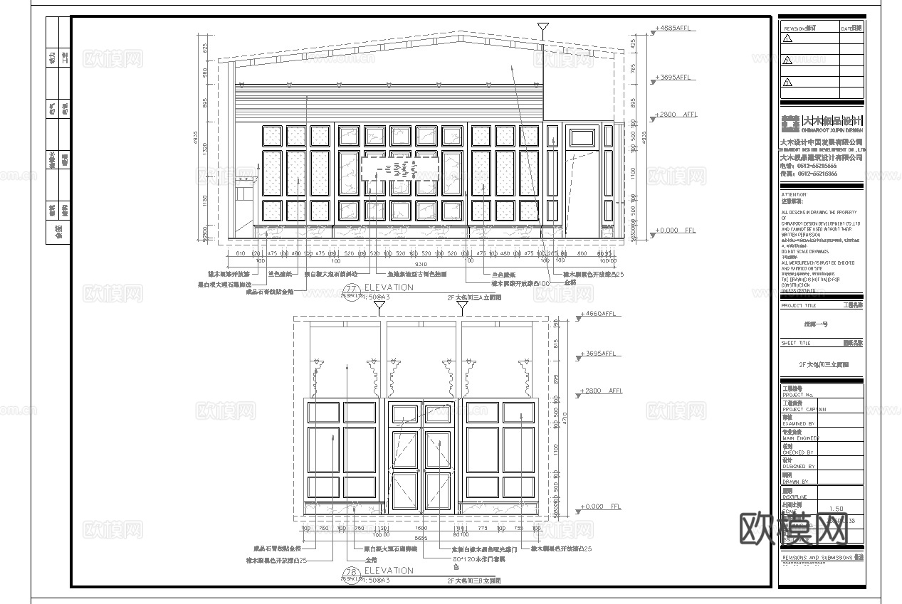 最新4套 日本料理 西餐厅 施工图合集cad施工图