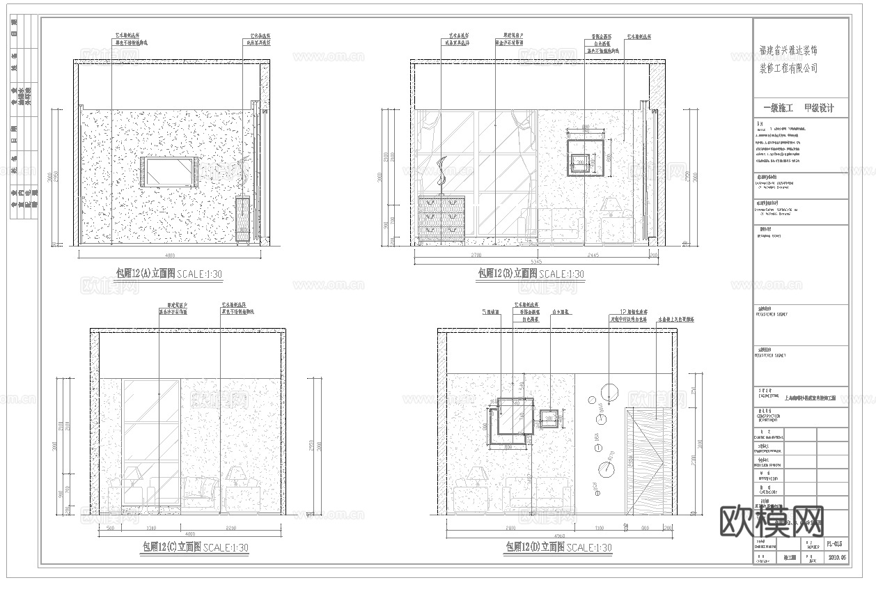 最新6套  茶餐厅 火锅店 施工图合集cad施工图