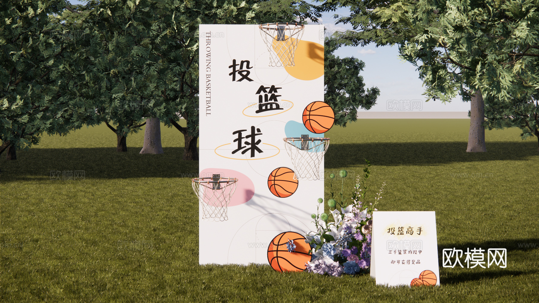 婚礼游园会游戏之投篮球su模型