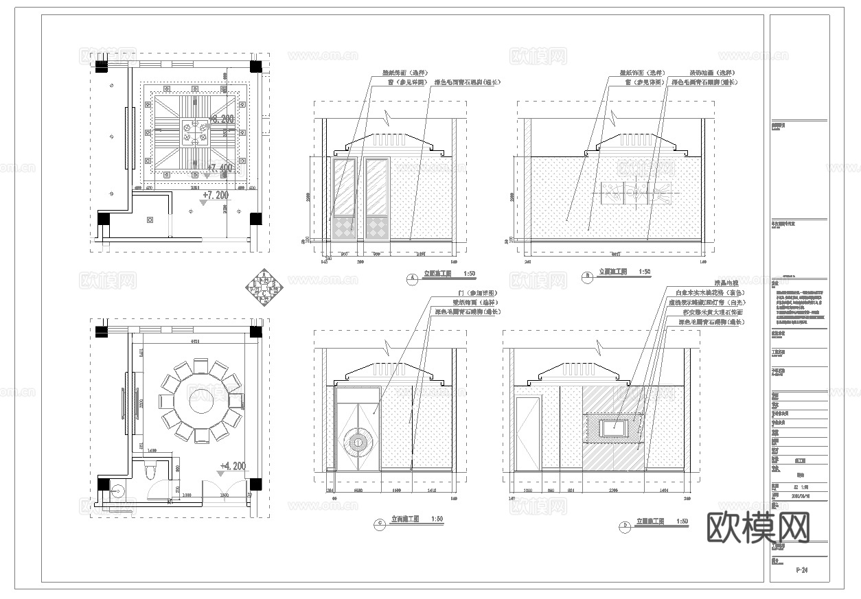 最新5套  饭店 酒店餐厅 中餐厅 施工图合集cad施工图