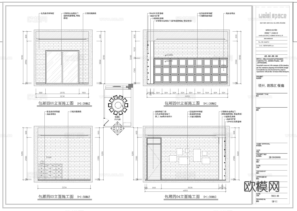最新8套  饭店 酒店餐厅 施工图合集cad施工图