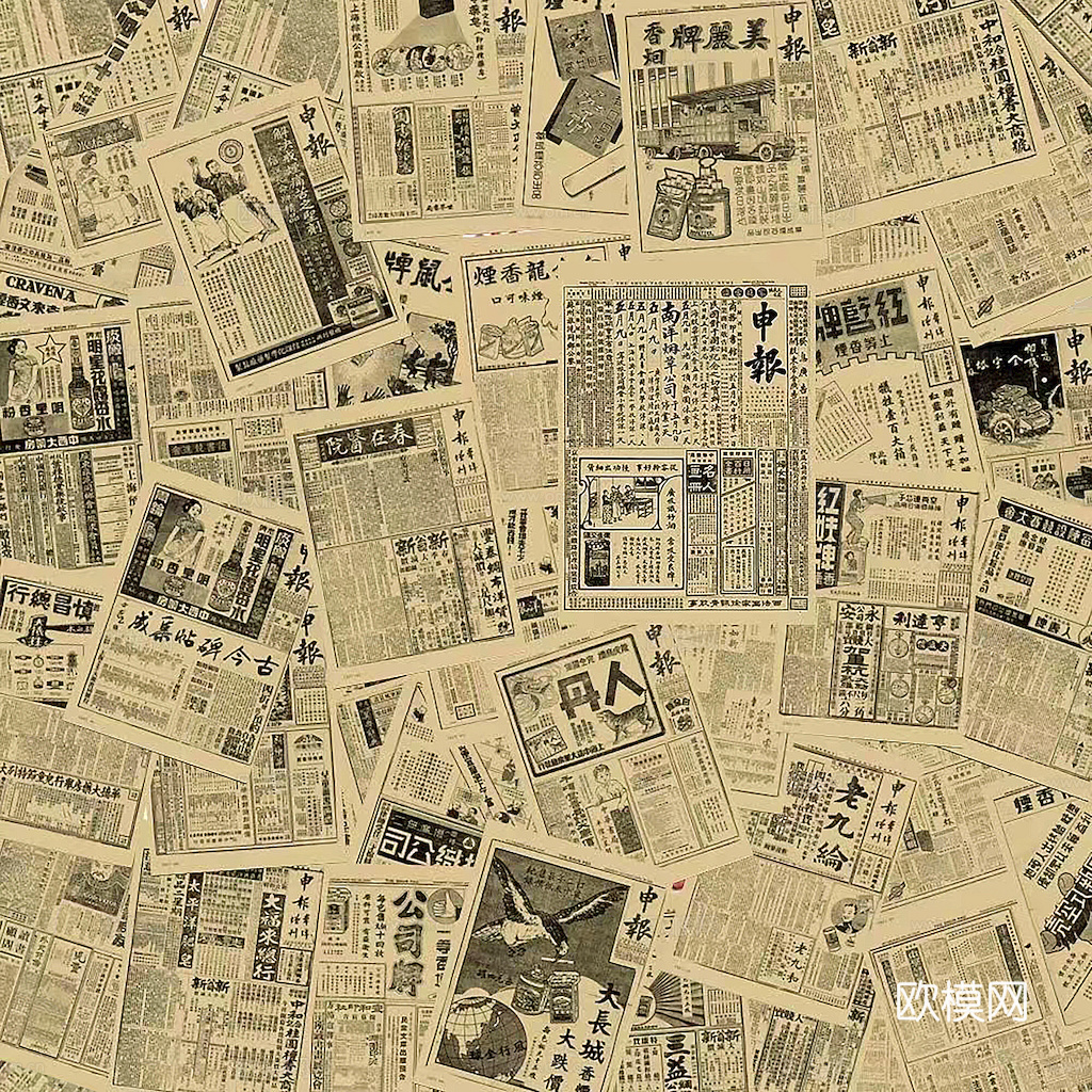 报纸 杂志 国内外老旧发黄报刊 纸张下载
