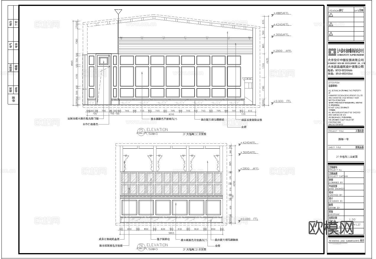 最新4套 日本料理 西餐厅 施工图合集cad施工图