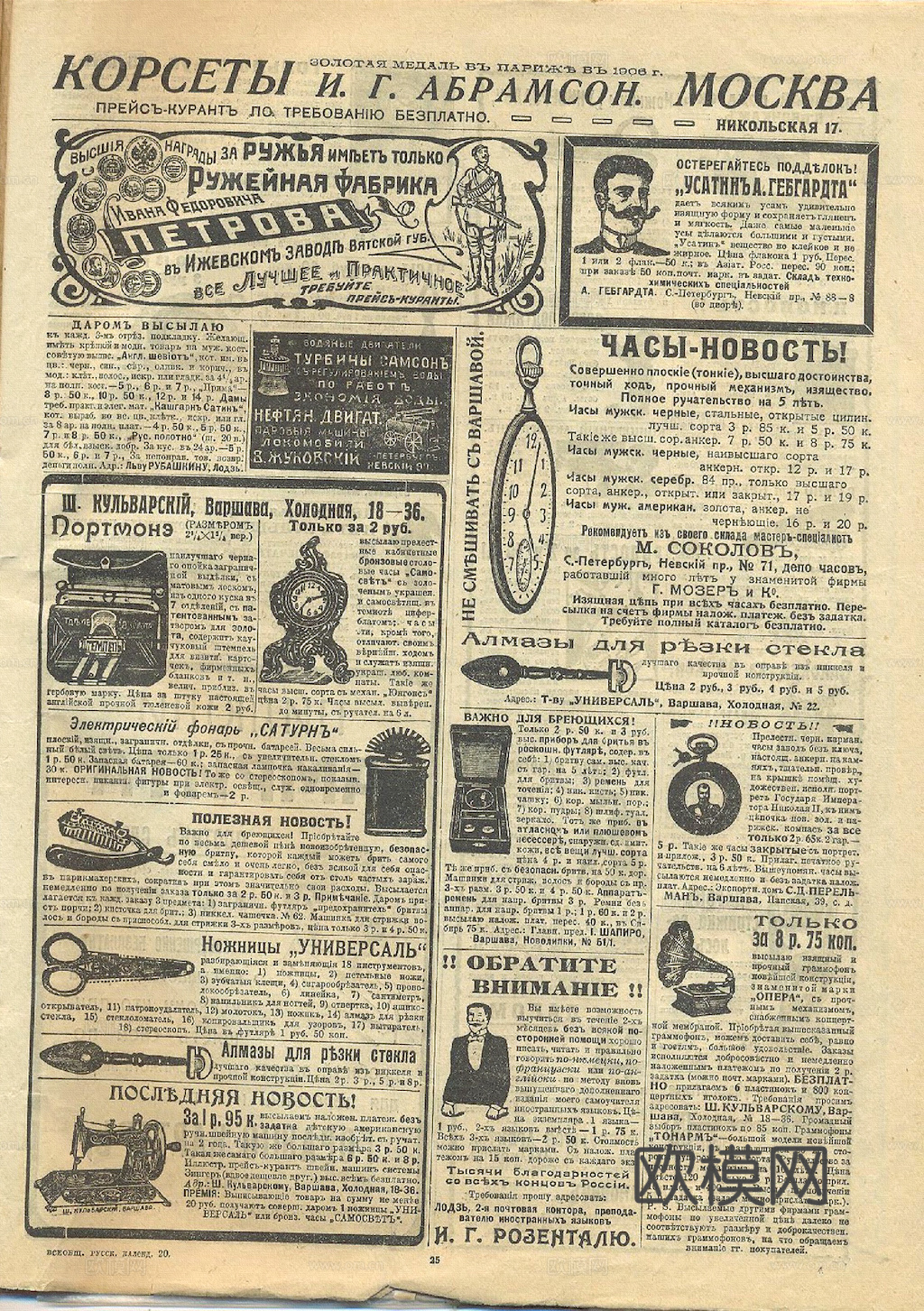 报纸 杂志 老旧发黄报刊 纸张下载