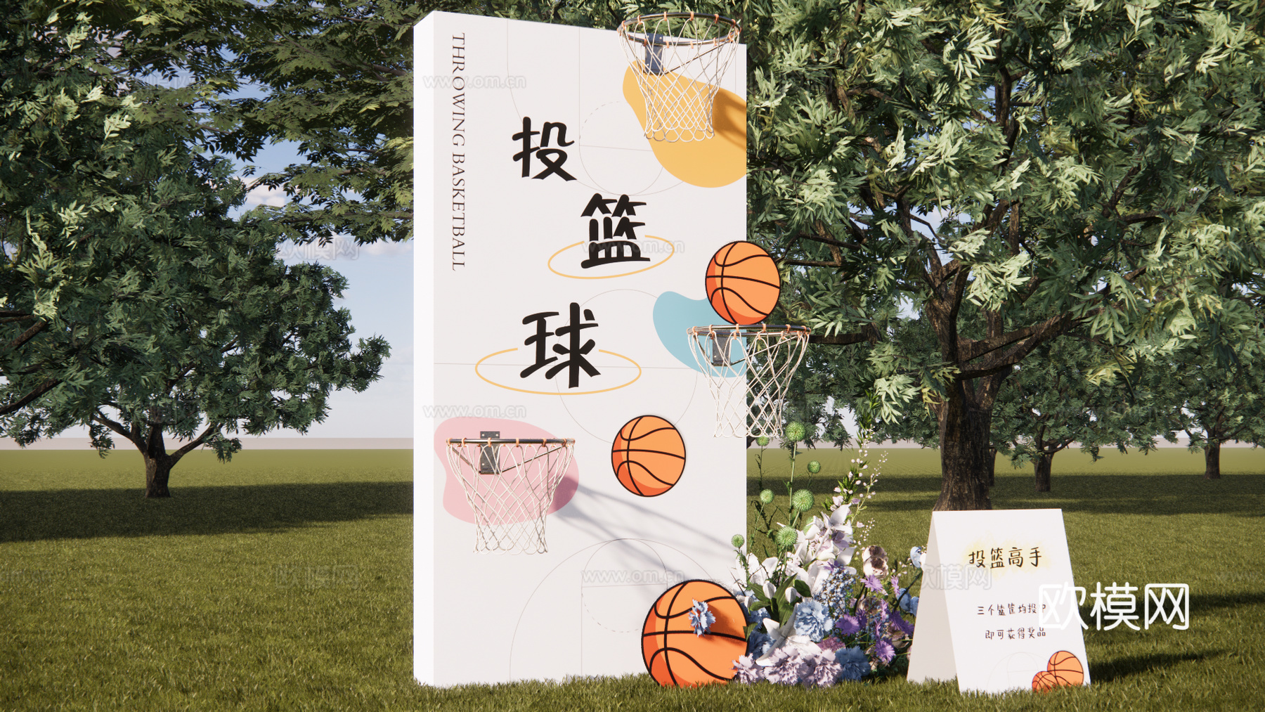 婚礼游园会游戏之投篮球su模型