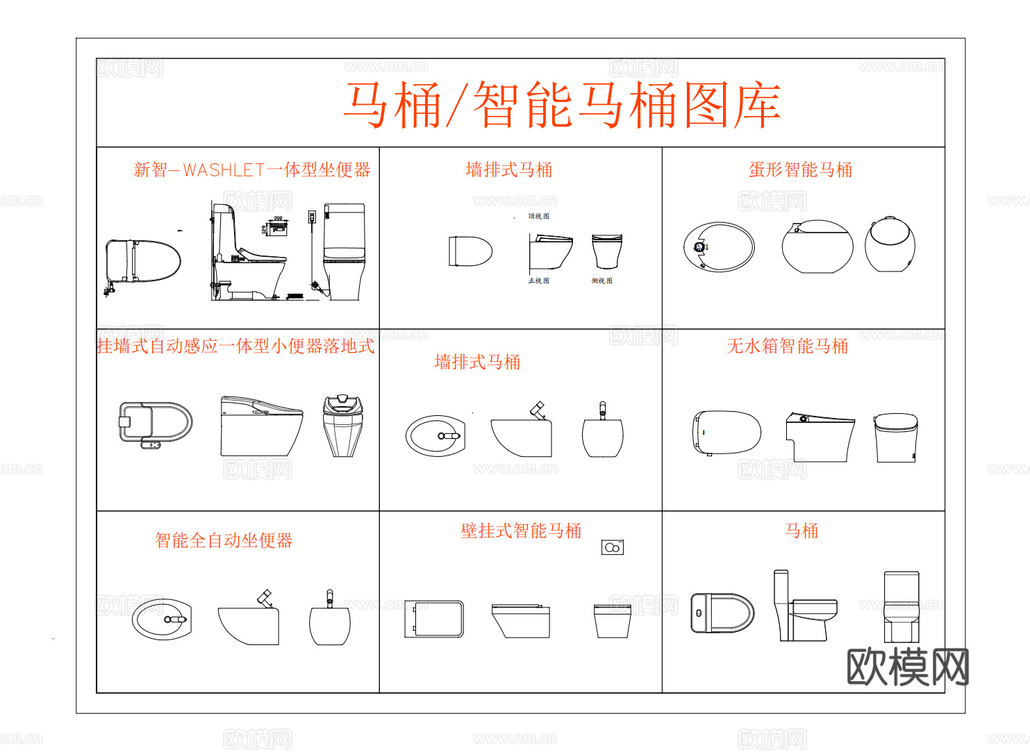 2025马桶图库cad施工图