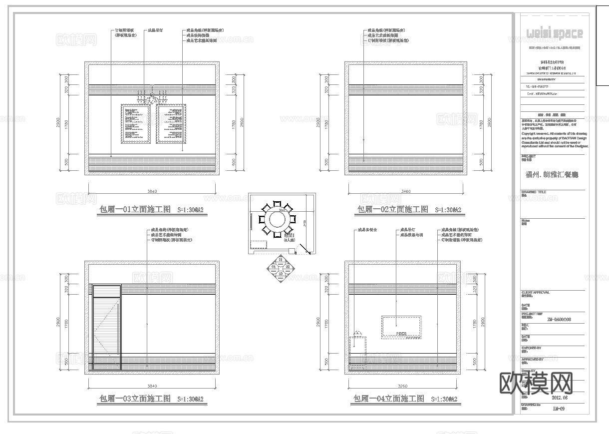 最新8套  饭店 酒店餐厅 施工图合集cad施工图