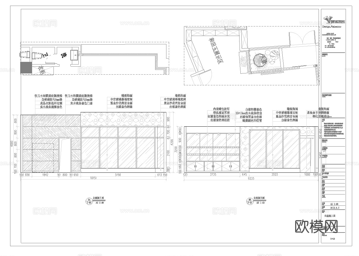 最新6套 酒店餐厅 中餐厅 施工图合集cad施工图