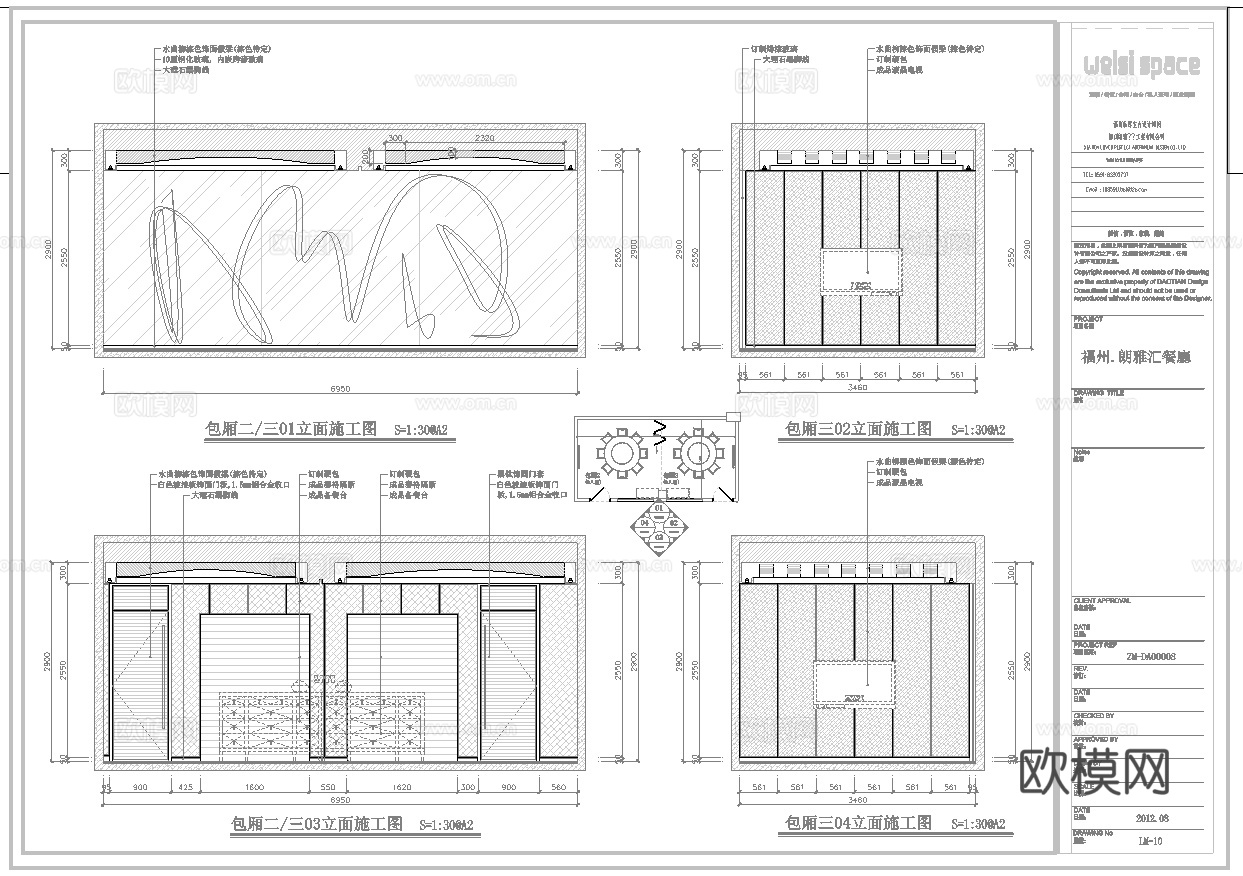 最新8套  饭店 酒店餐厅 施工图合集cad施工图