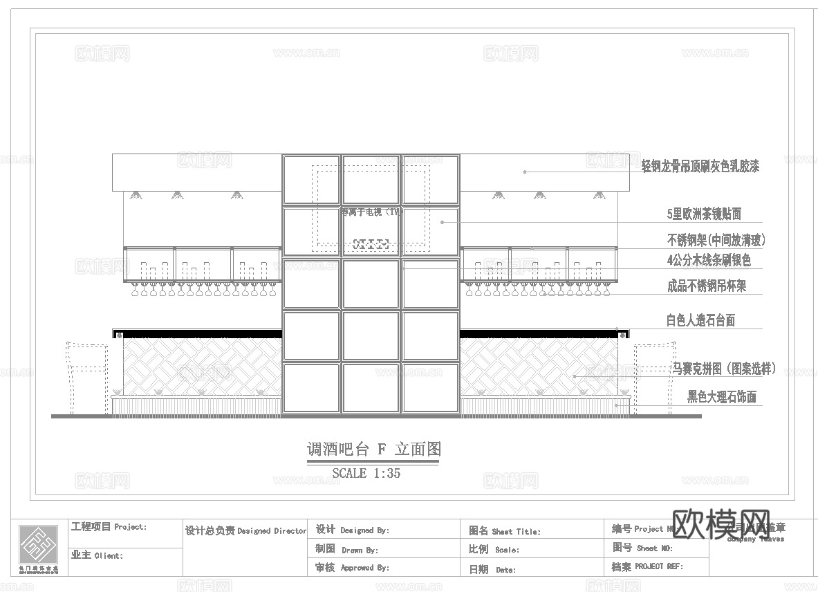 最新5套 主题餐厅 酒吧 咖啡店 施工图合集cad施工图