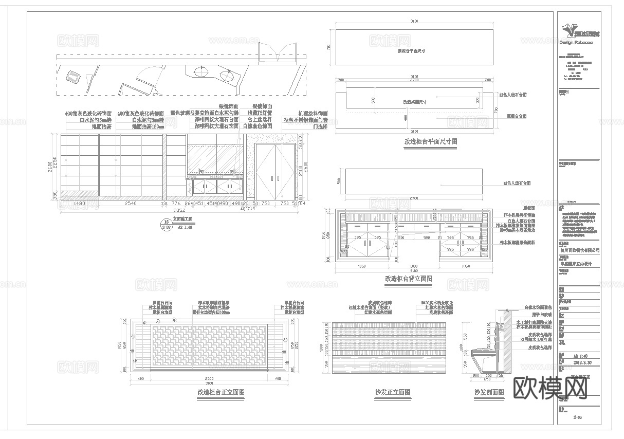 最新8套   面馆 料理店 中餐厅 施工图合集cad施工图