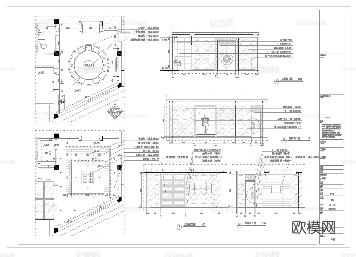 最新5套  饭店 酒店餐厅 中餐厅 施工图合集cad施工图