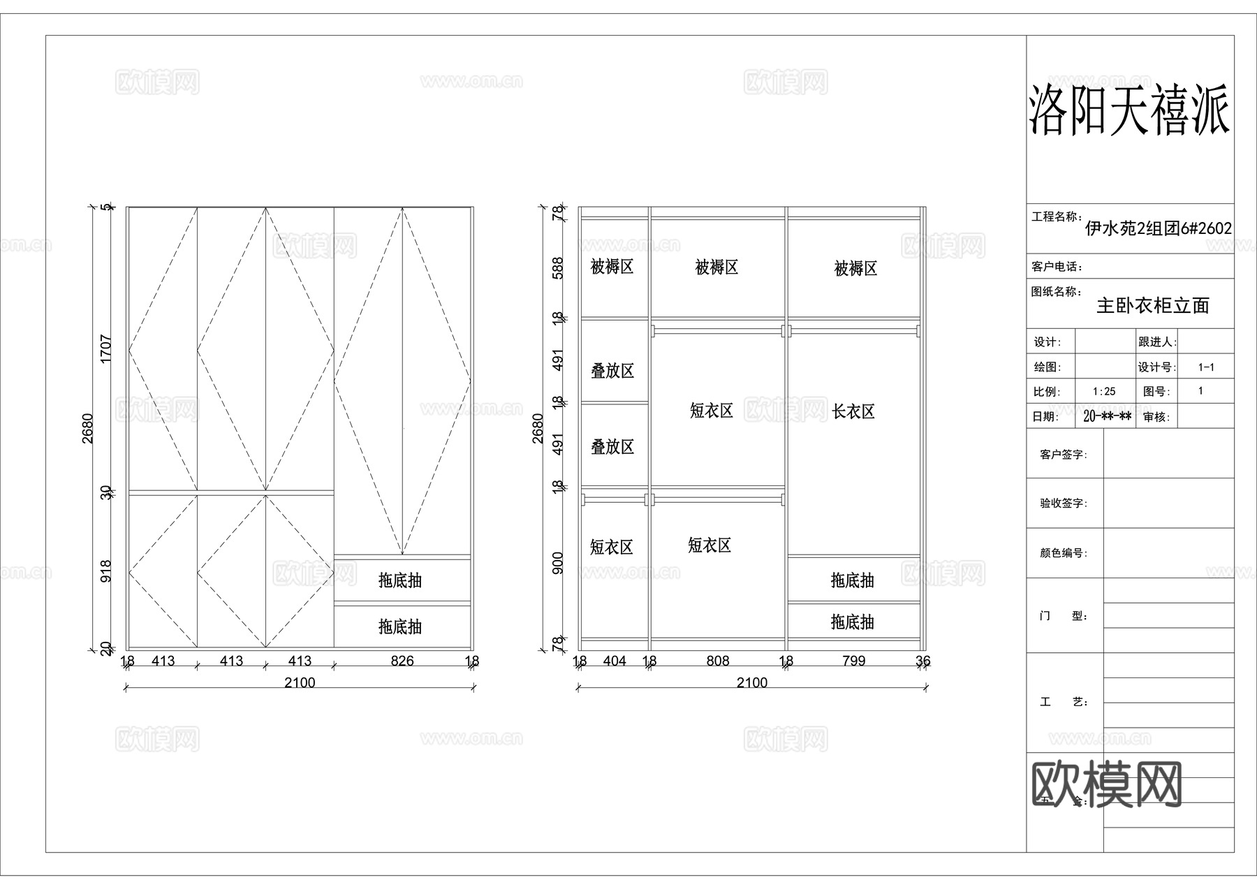 免把手定制衣柜CAD拆单图cad施工图