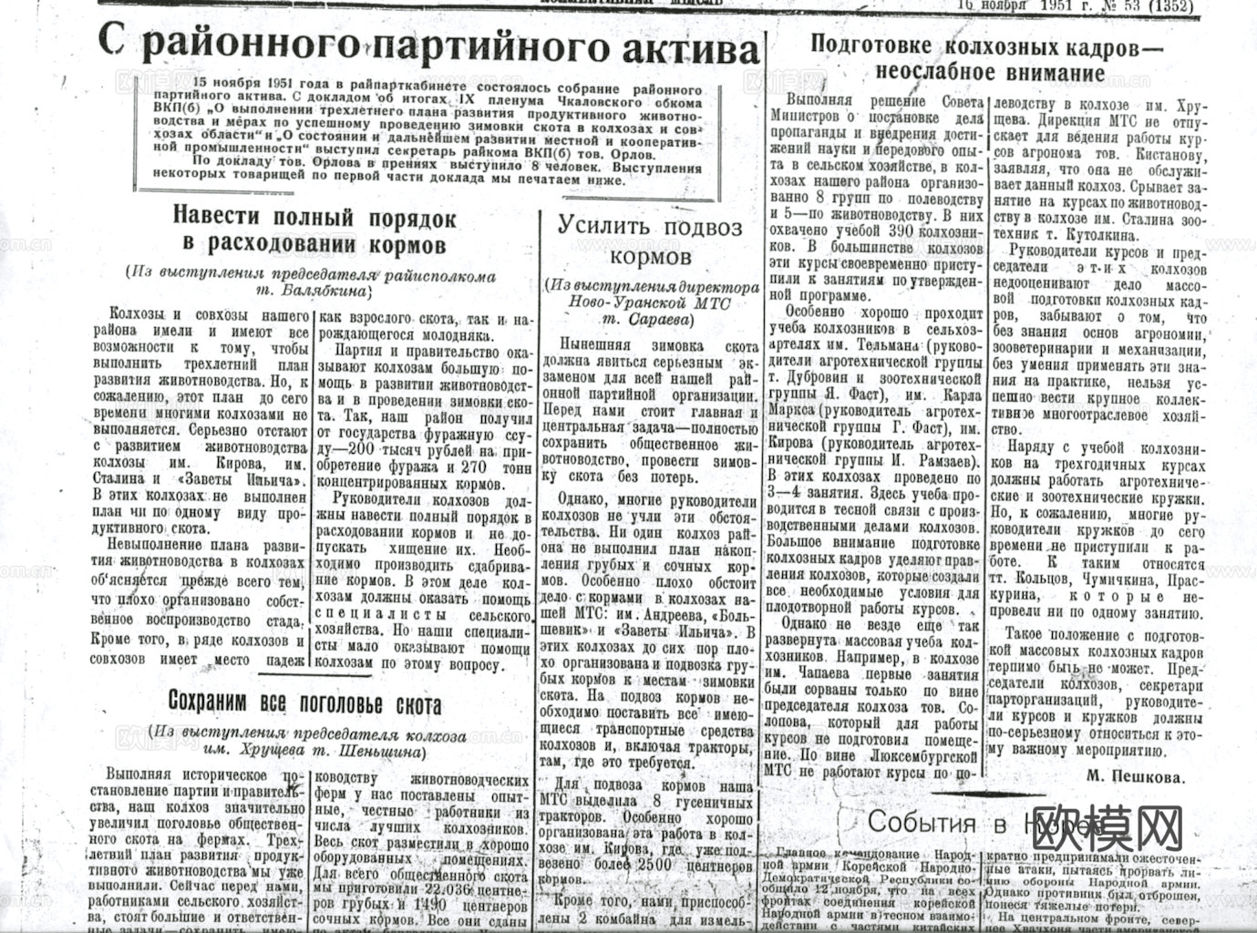 报纸 杂志 国内外老旧发黄报刊 纸张下载